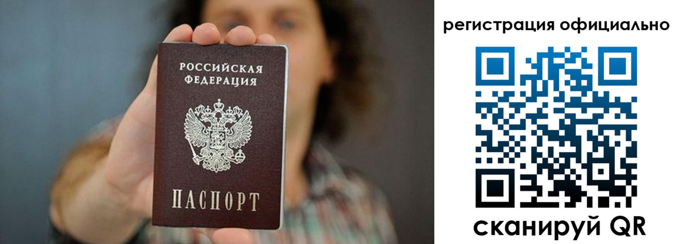 временная регистрация 2025 в Керчи