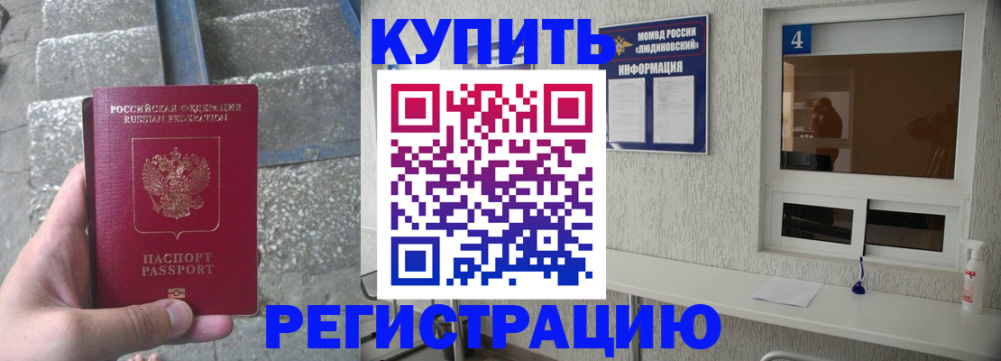 прописка от собственника в Керчи