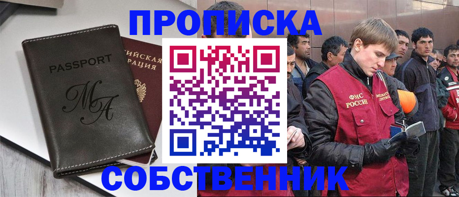 временная регистрация адрес в Керчи