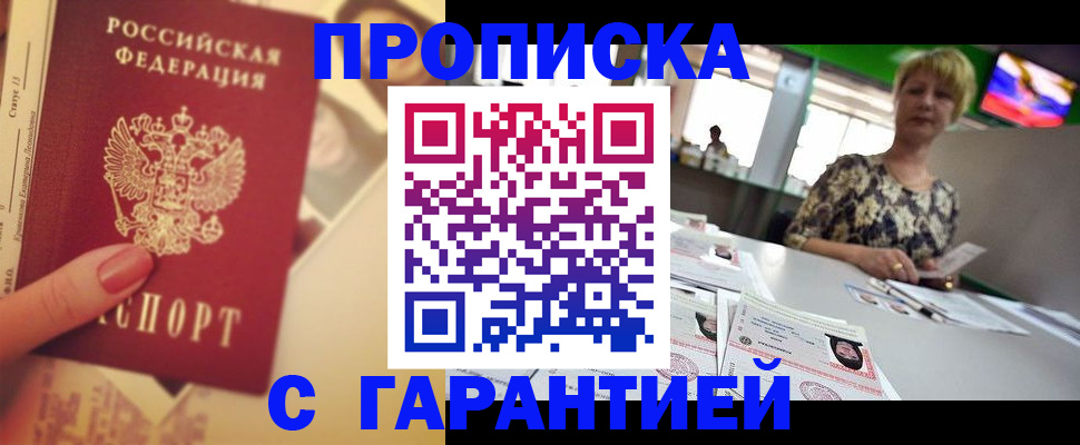 прописка иностранных граждан в Керчи