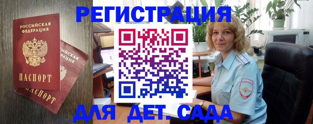 временная регистрация госуслуги в Керчи