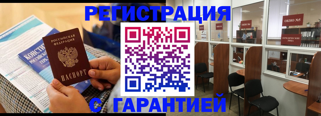 прописка для кредита в Керчи