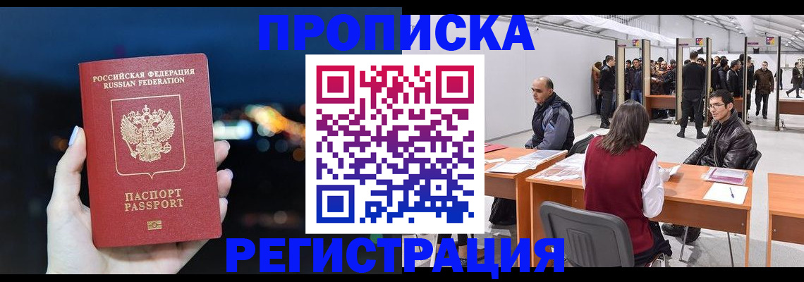пропишу в квартире в Керчи